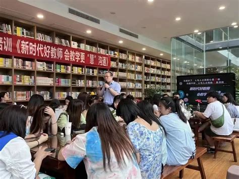 新时代好教师，会教学更“慧”沟通丨深圳南方国际集团重庆分公司举办教师春季培训 南方国际集团