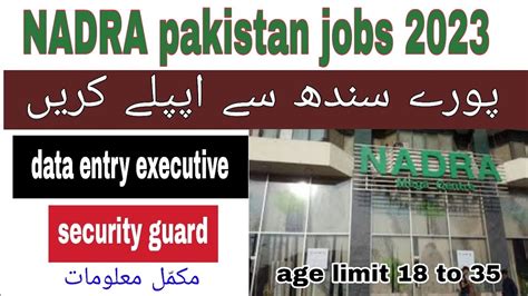 Nadra Latest Jobs Nadra Data Entry Executive Jobs Security