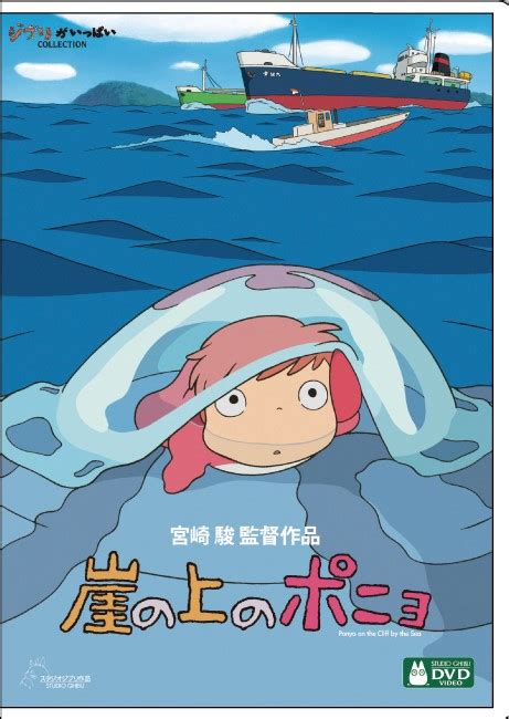 Dvd 「プロフェッショナル 仕事の流儀スペシャル 宮崎駿の仕事」スタジオジブリ 崖の上のポニョ 日本放送出版協会 Nhkエンタープライズ Dvd