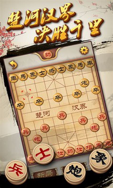 中国象棋高智能单机版相似游戏下载预约豌豆荚