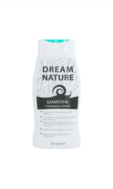 Шампунь Dream Nature С муцином улитки | отзывы