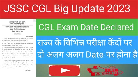 JSSC CGL Official Notice Exam Date Full Updates 2023 YouTube