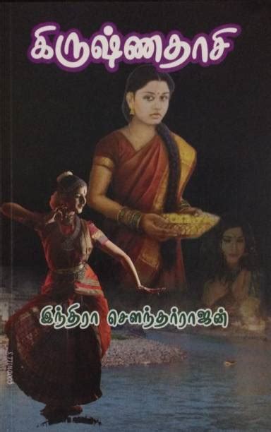 கரஷணதச Krishnadaasi by Indra Soundar Rajan Goodreads