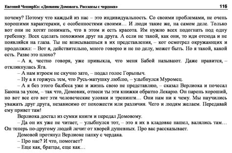 Записки домового 2. Часть 8.