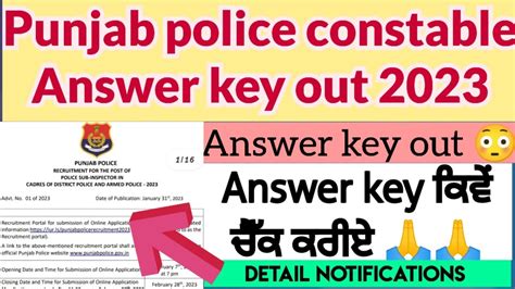 Punjab Police Constable Answer Key Out 2023 Punjab Police Constable