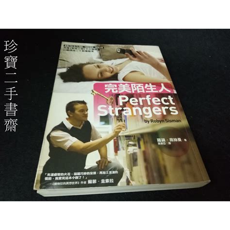 【珍寶二手書齋fa139】《完美陌生人》isbn9789866996757│馥林文化│羅蘋．席絲曼 蝦皮購物