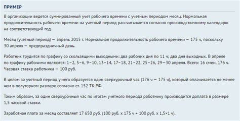 153 тк рф