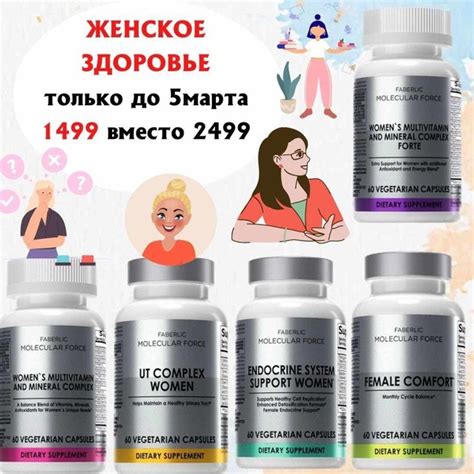 отзывы о молекулярных БАДах https://new.faberlic.com/ru/p/011006-00197 ...