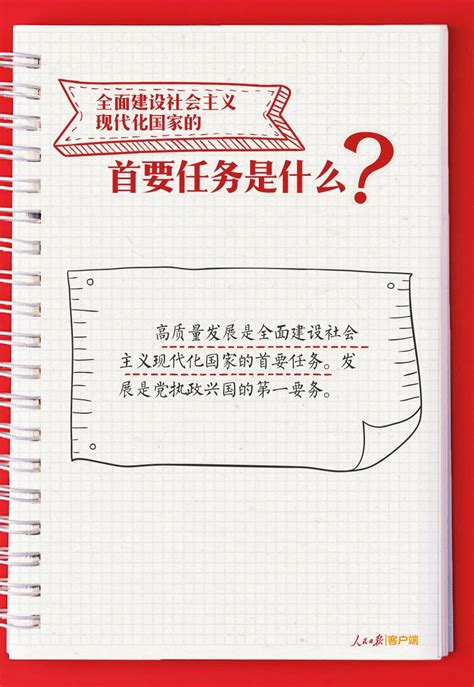 收藏这份党的二十大学习笔记！