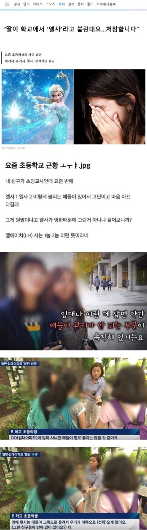 Newspick 부동산 신조어로 힘들어지는 사람들