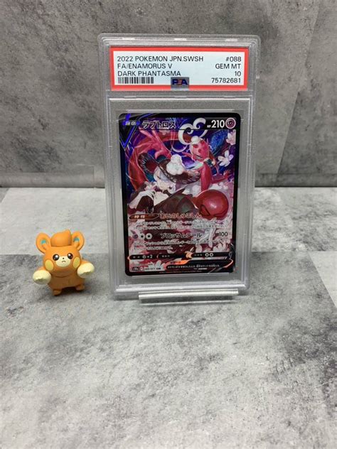 Yahooオークション 【psa10】ポケモンカード ラブトロスv Csr