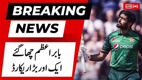 Babar Azam Record Babar Azam Batting Babar Azam Century Pak Vs Nz