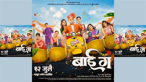 Bai Ga Movie 2024 Cast Trailer OTT Songs Release Date Baii Ga