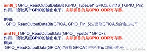 stm32学习GPIO函数理解 gpio read CSDN博客