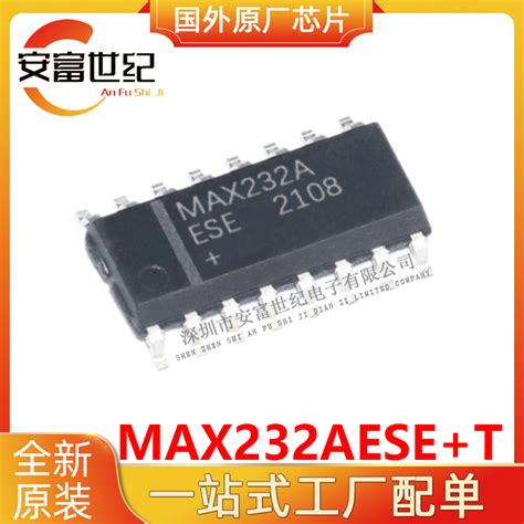 MAX232AESE T MAXIM 美信 SOP 16 其他IC 维库电子市场网