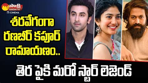 Ranbir Kapoor Ramayana Part 1 Latest Update Sai Pallavi Rocking Star