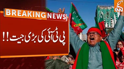 Tahreek E Insaf Big Victory Breaking News GNN YouTube