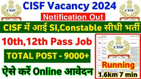 Cisf Constable Recruitment 2024 Apply Online Cisf Constable Bharti