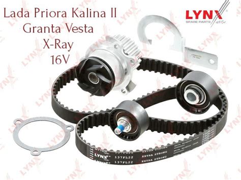 Комплект ГРМ с помпой Lynx (Япония) Лада Приора, Калина, Гранта, Веста ...