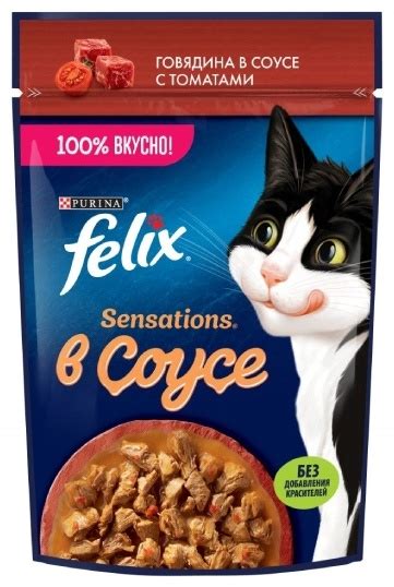 Купить Корм Felix кусочки в соусе говядина, томаты 75 г 1 шт в кредит в ...