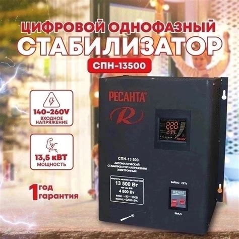 СТАБИЛИЗАТОР НАПРЯЖЕНИЯ РЕСАНТА 13,5 КВТ ДИАПОЗОН РАБОТЫ 90-280 ...