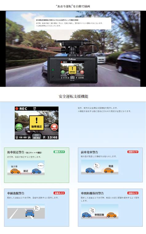 【楽天市場】cellstar セルスター Rd 60 前後2カメラ ドライブレコーダー 200万画素 Fullhd レーザー・レーダー