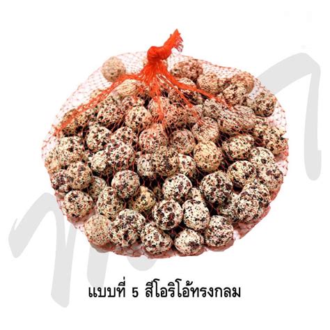 สงไว Ceramic ring เซรามครงค ขนาด 500 g พรอมถงตาขาย ม 8 แบบให