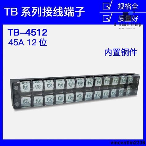 Tb 4512接線端子排板12位12p45a固定式壓線柱柵欄式接線盒連接器【可開發票】 蝦皮購物