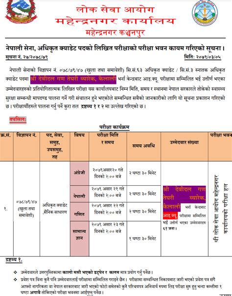 Army Officer Cadet Adhikrit Cadet Exam Center By Nepal Army Exam Sanjal