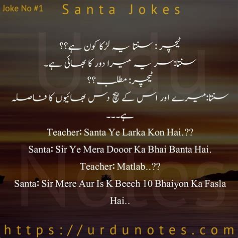 Best Santa Banta Jokes In Urdu Artofit