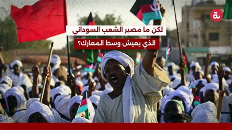 عمليات إجلاء الرعايا الأجانب تتواصل في السودان فيديو Dailymotion