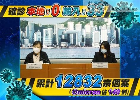 熱爆娛樂 新冠肺炎國泰空姐母親群組持續擴大 另添26宗omicron病例 Omicron