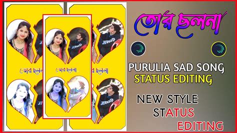 New Purulia Trading Sad Song Tor Sad Song Status Video Editing