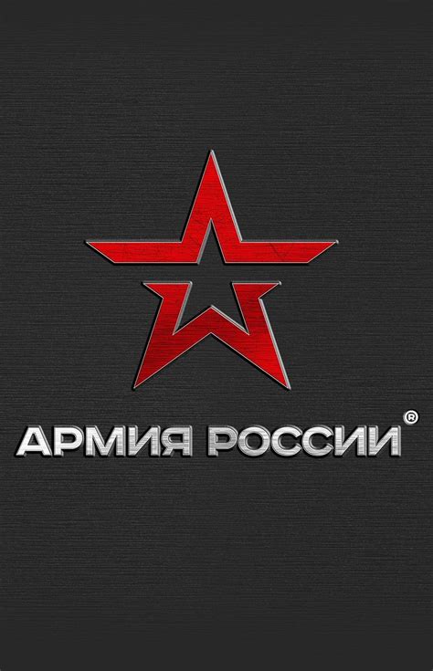 Армия россии логотип звезда - фото и картинки abrakadabra.fun