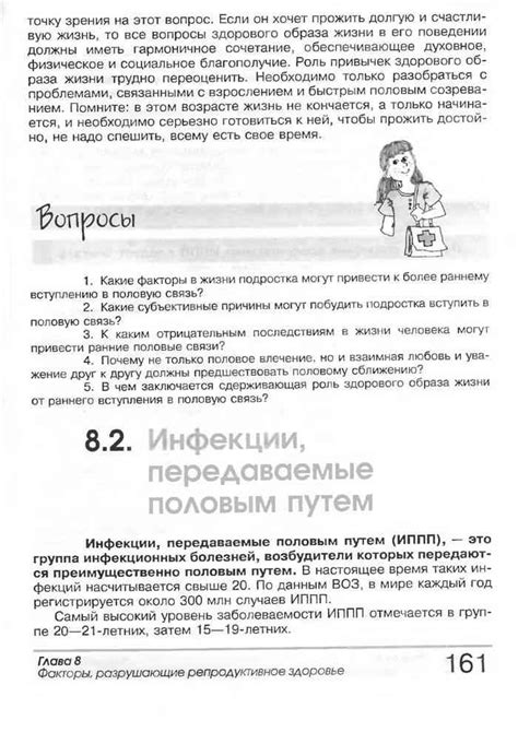 Учебник по обж 9 класс Смирнов читать онлайн