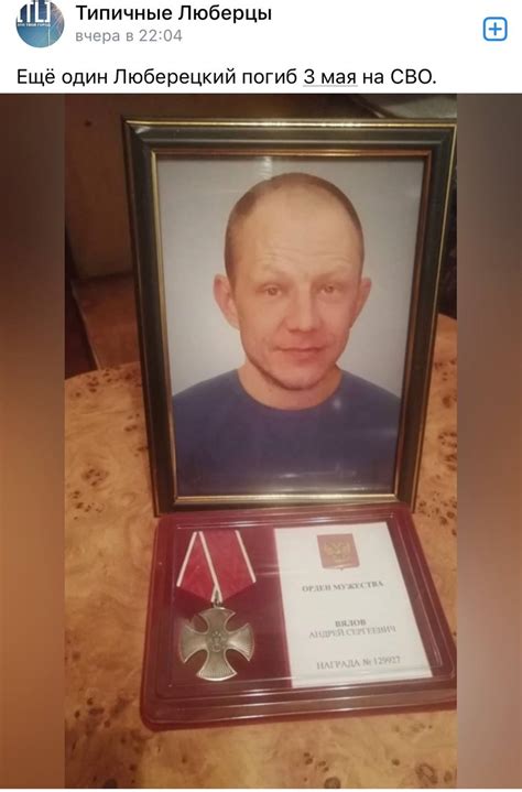 Вялов Андрей погиб 30.08.2023 из региона Неизвестно,