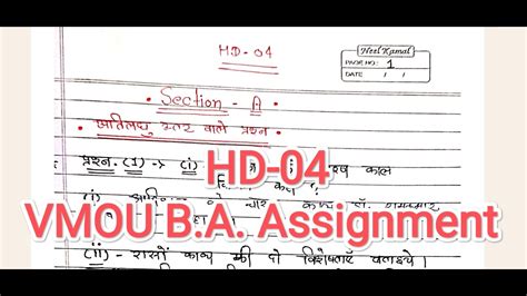 Hd Assignment B A Hindi Internal Assignment Vmou Kota Ba Nd