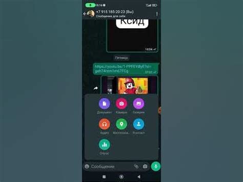 как сделать голосование в вацапе тутор - YouTube
