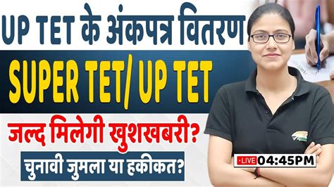 Up Super Tet New Vacancy Up Tet