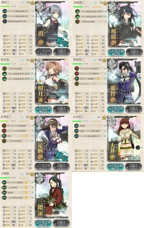 艦これ 2018年冬イベント E 6「追撃！ 第二遊撃部隊」 乙作戦 ゲージ3本目攻略 とっちらかってる