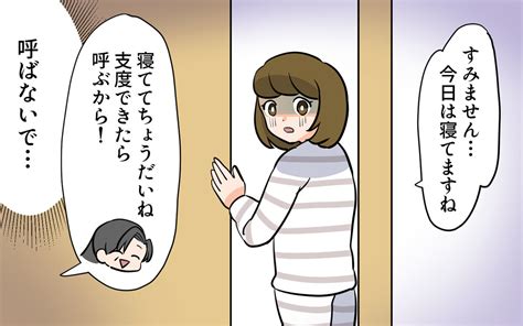 義母の善意100％のおせっかいが辛いつわりだから来ないで！／ありがた迷惑max義母（4）【義父母がシンドイんです！ まんが】｜ウーマン