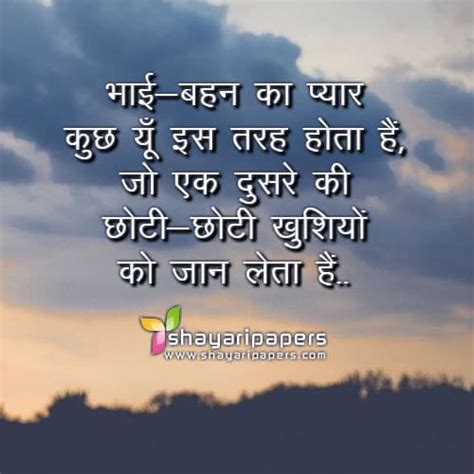 Best 15 Brother Shayari In Hindi With Images भाई शायरी