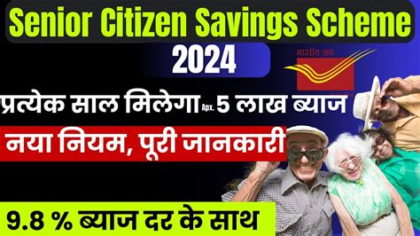 Senior Citizen Post Office Scheme 2024 Senior Citizen Saving Scheme