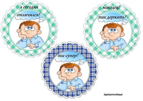 Шаблоны оценок для первоклассника