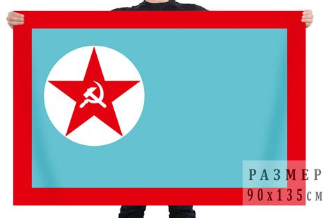 Купить Флаг Флаг речной милиции СССР в Атрибутии