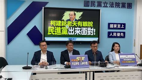 續攻「老天有眼說」 國民黨立院黨團要柯建銘辭民進黨總召 蕃新聞