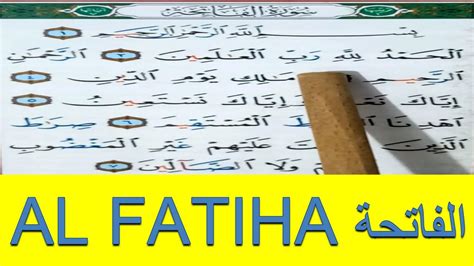 Apprendre sourate AL FATIHA facilement mot par mot حفظ سورة الفاتحة