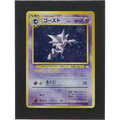 Haunter 1997 Pokemon The Mystery Of The Fossils Japanese 93 Holo