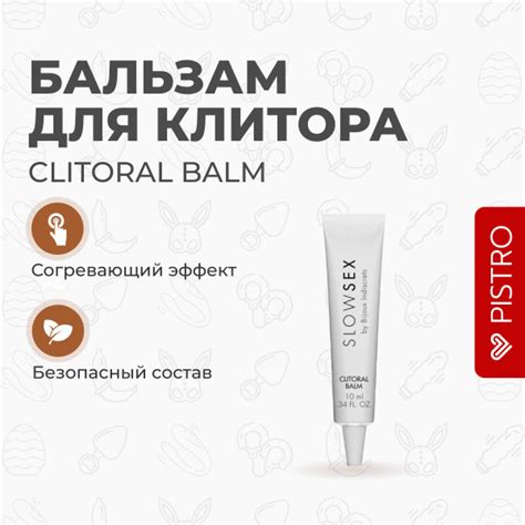 Bijoux Indiscrets Clitoral Balm Slow Sex