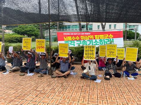 함평사회단체 뇌물수수 의혹 이상익 함평군수 기소 촉구 전남희망신문